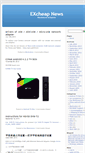 Mobile Screenshot of news.excheap.com